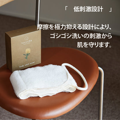 laccche Body Towel
