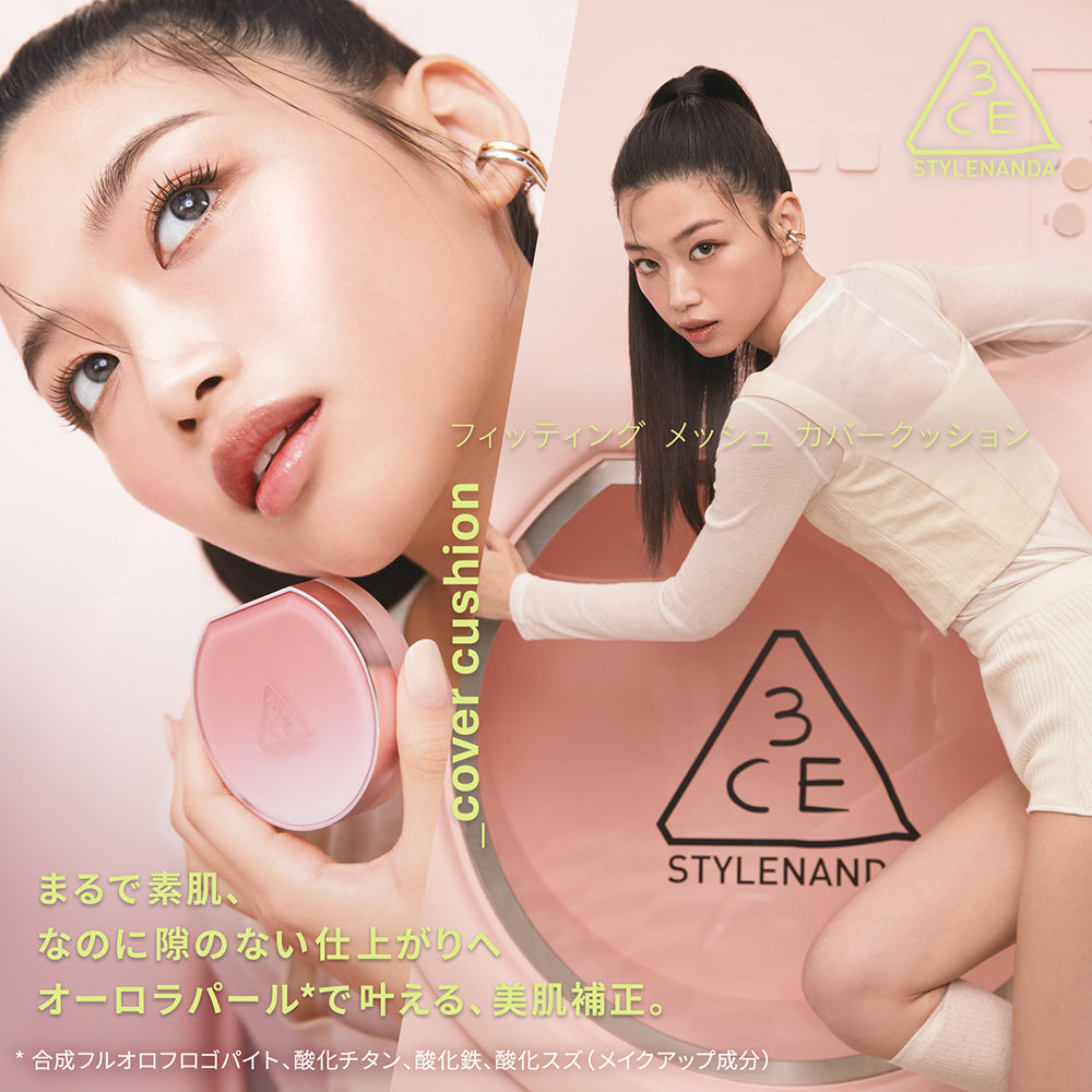 3CE STYLENANDA Fitting Mesh Cover Cushion SPF40 PA+++ (P01)