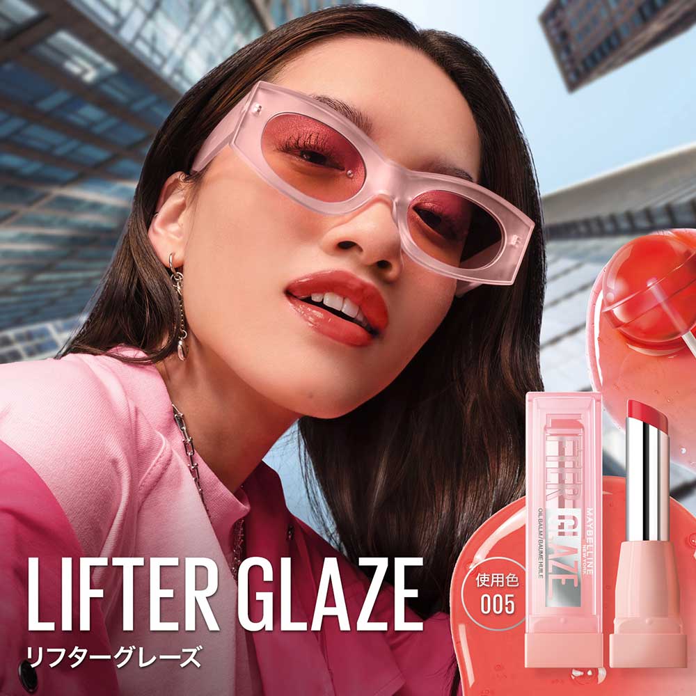 MAYBELLINE NEW YORK Lifter Glaze Limited Edition (008 Acai Glaze)