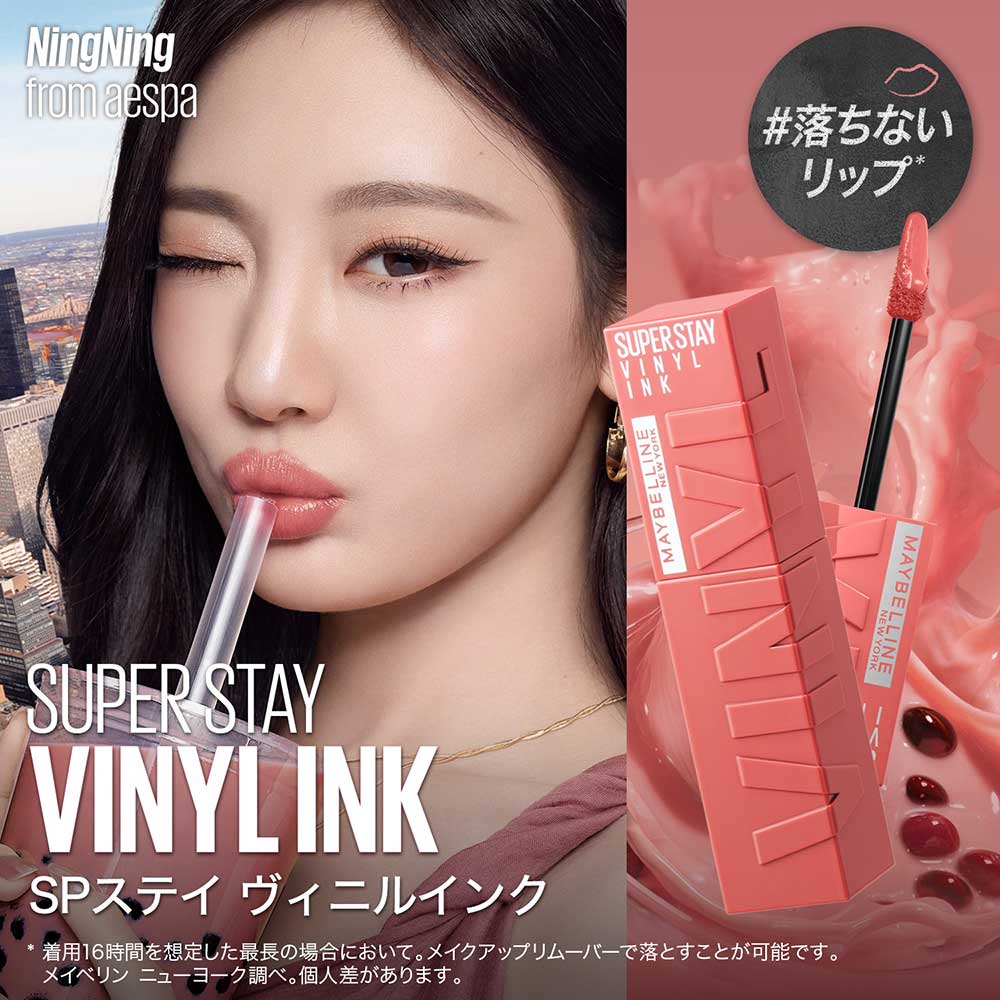 MAYBELLINE NEW YORK Super Stay Vinyl Ink (255 Almond Milk Tea)