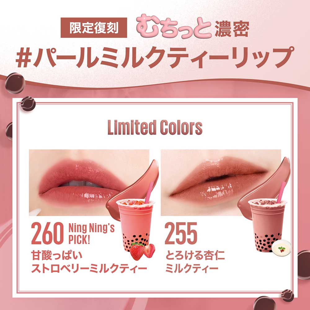 MAYBELLINE NEW YORK Super Stay Vinyl Ink (260 Strawberry Milk Tea)