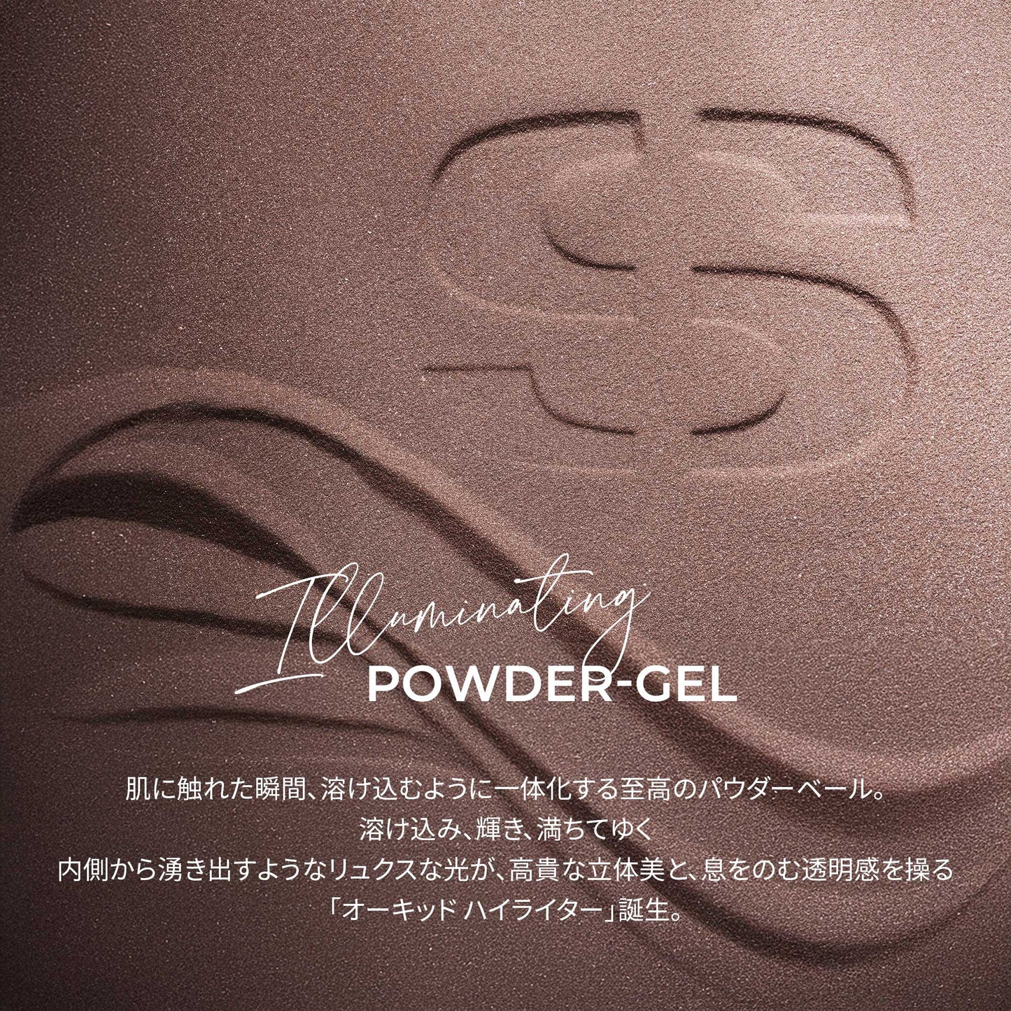sisley Orchid Highlighter, 12g