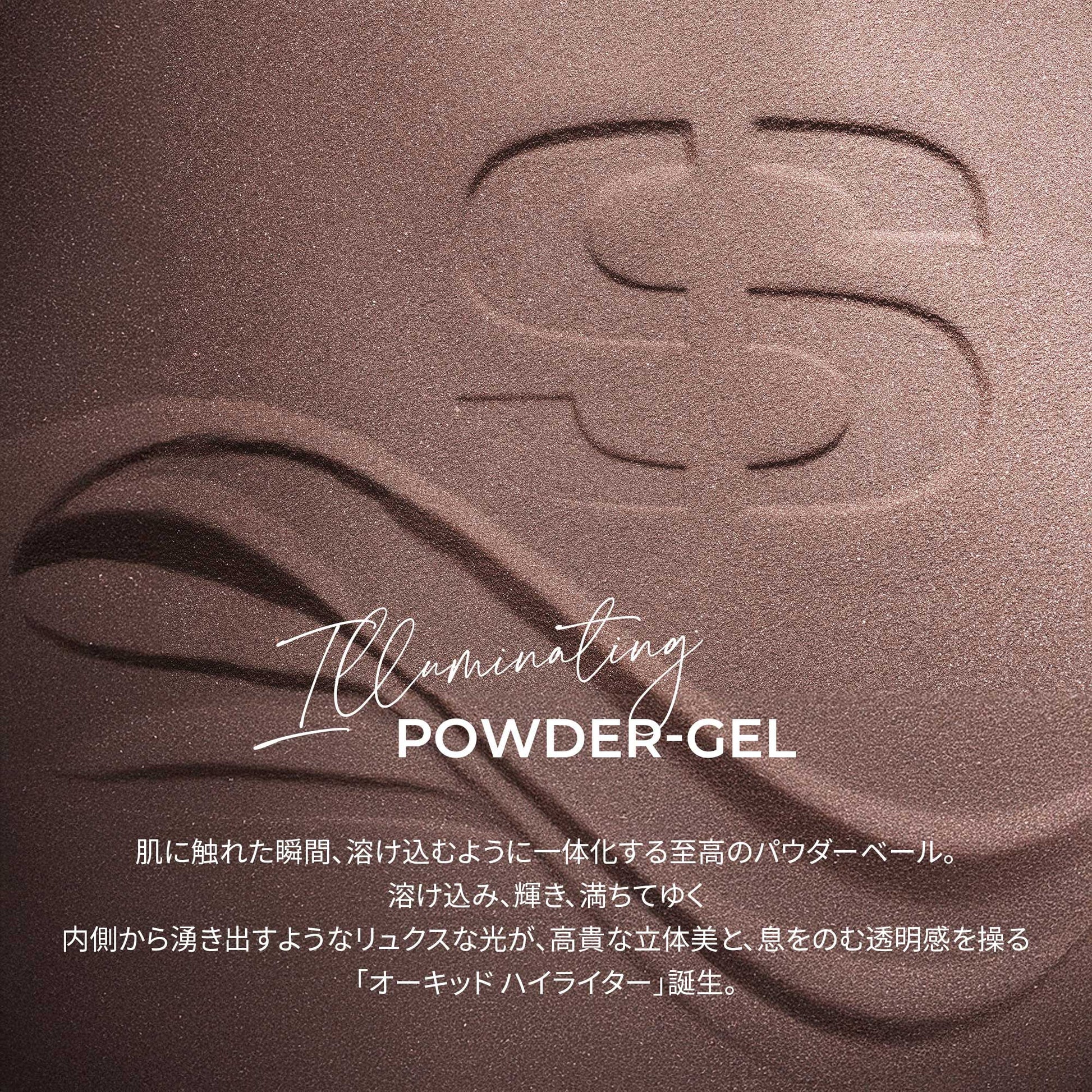 sisley Orchid Highlighter, 12g
