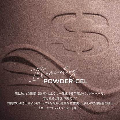 sisley Orchid Highlighter, 12g