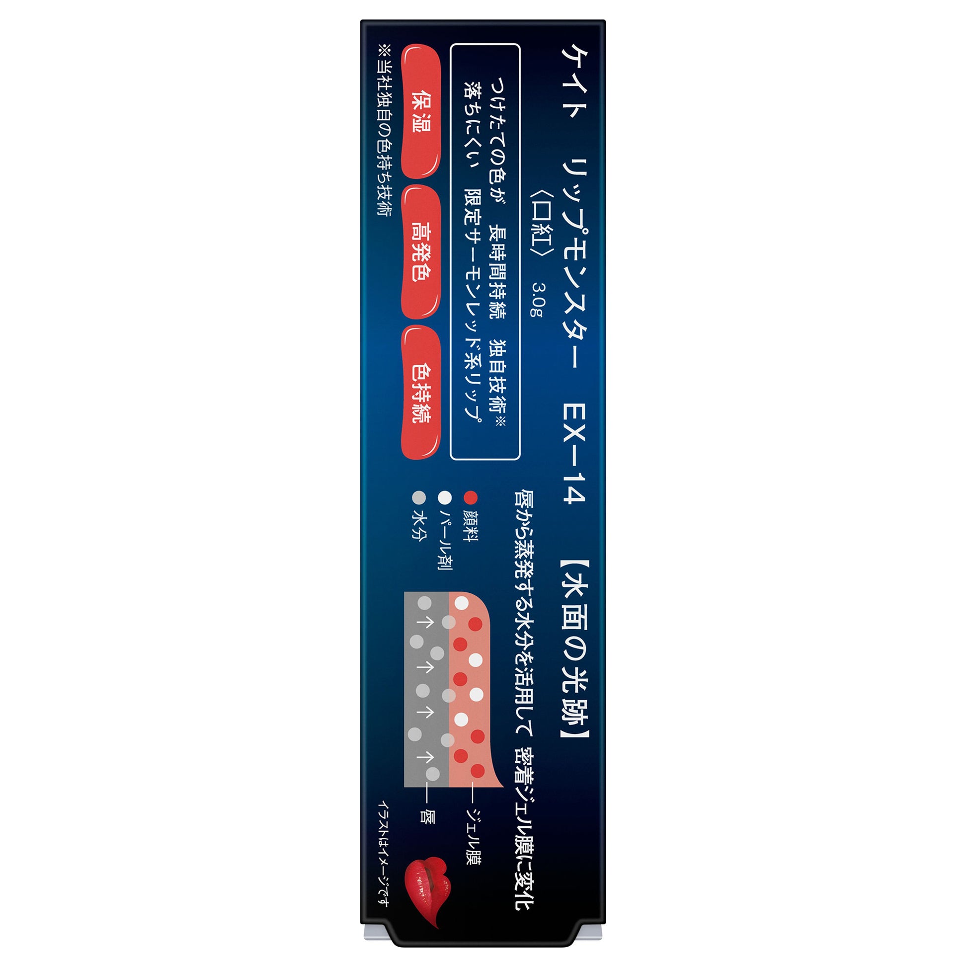 KATE Lip Monster Limited Edition (EX-14 Minamo no Hikouseki)