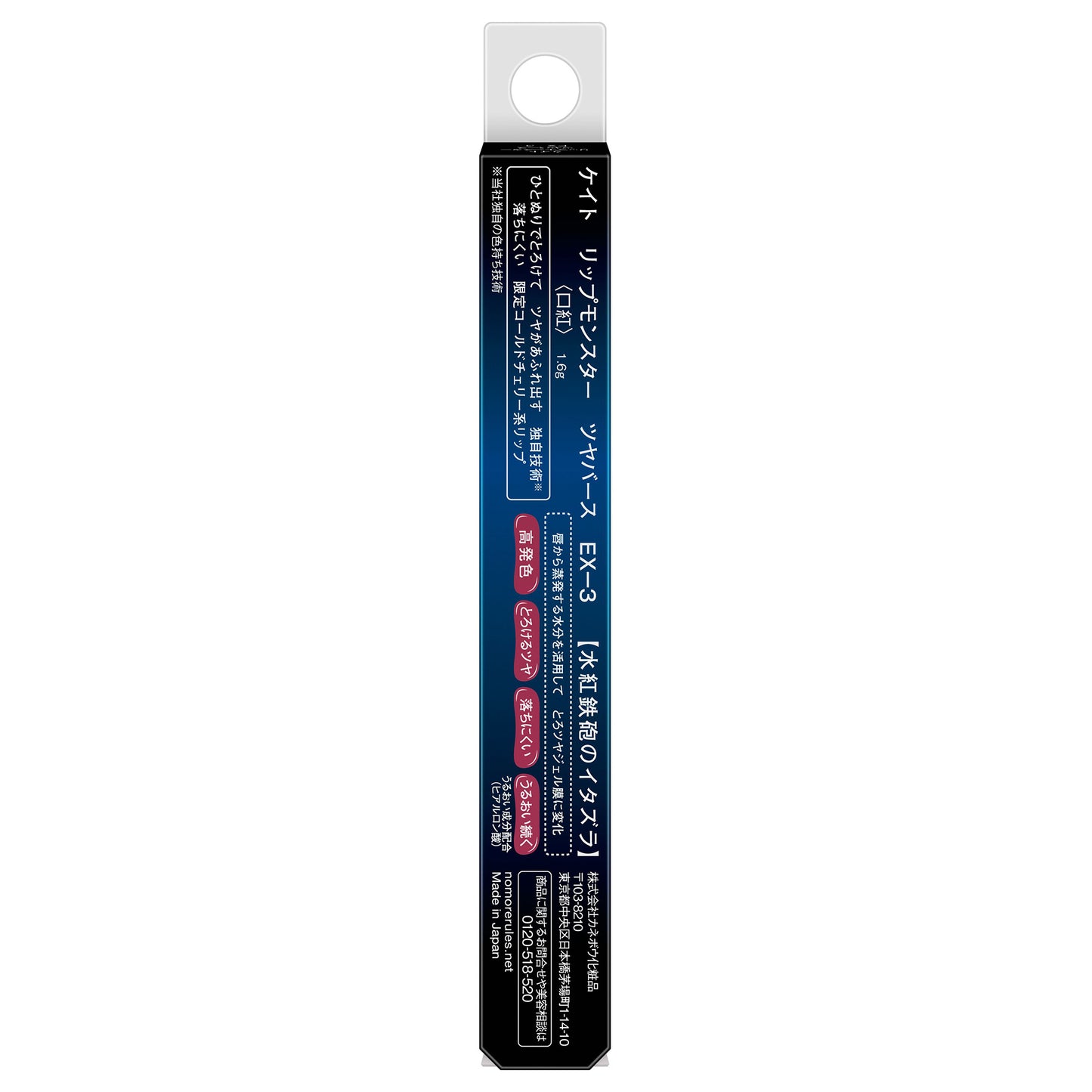 KATE Lip Monster Tsubaverse (EX-3 Limited Edition), 1.6g