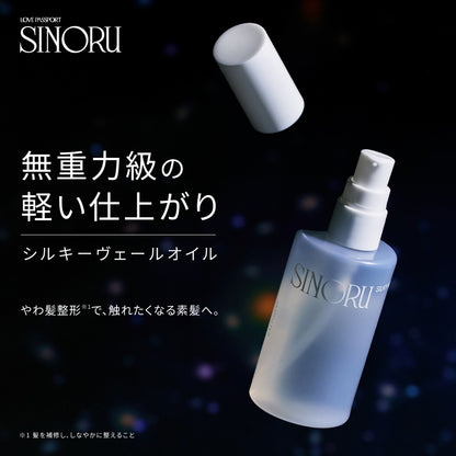 Love Passport Sinor Hydro Silky Serum, 100g