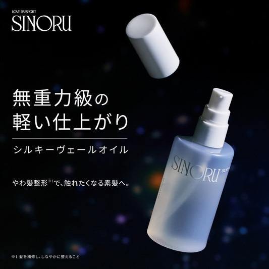 Love Passport Sinor Hydro Silky Serum, 100g