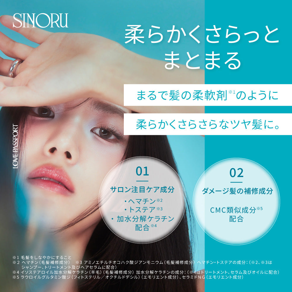 Love Passport Sinor Silky Soft Treatment, 400g