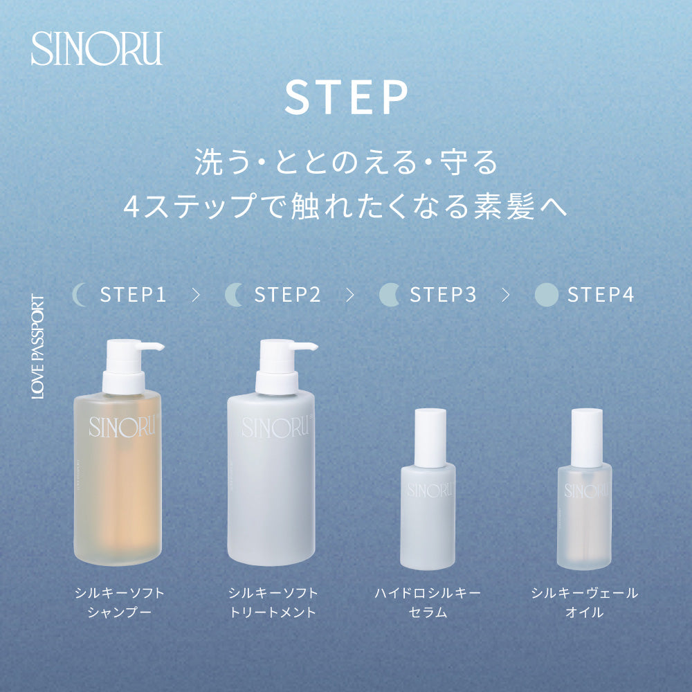 Love Passport Sinor Silky Soft Treatment, 400g