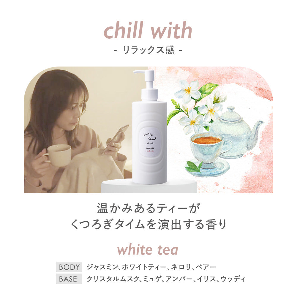 L'air du Savon Air Oasis Body Milk (Chill With), 200g