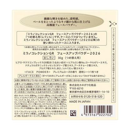 Kanebo GR Face Up Powder 2026 Refill