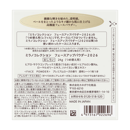 Kanebo Face Up Powder 2026 Refill (09)