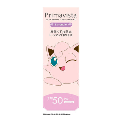 Sofina Primavista Skin Protect Base Sebum Prevent UV50 EX Limited Edition Pudding (Lavender), 25ml