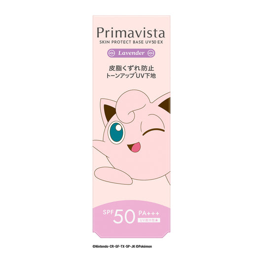 Sofina Primavista Skin Protect Base Sebum Prevent UV50 EX Limited Edition Pudding (Lavender), 25ml