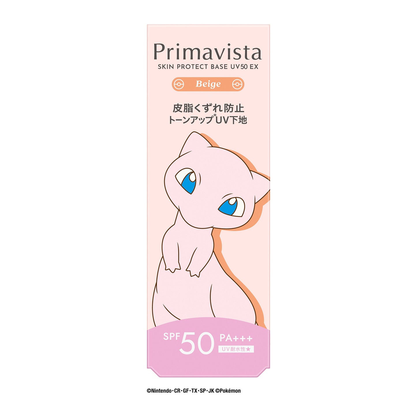 Sofina Primavista Skin Protect Base Sebum Prevent UV50 EX Limited Edition Mew (Beige), 25ml