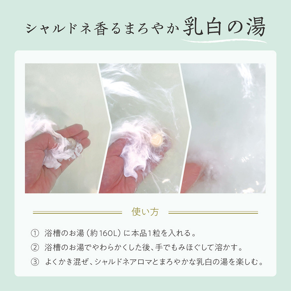 Chardonnay Oil-in-Bath Pearl Set, 4g×12 (Chardonnay)
