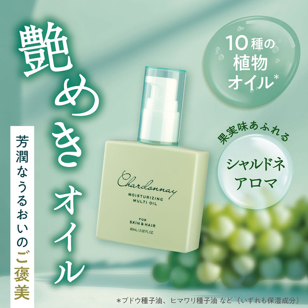Chardonnay Multi Oil (Chardonnay), 60ml