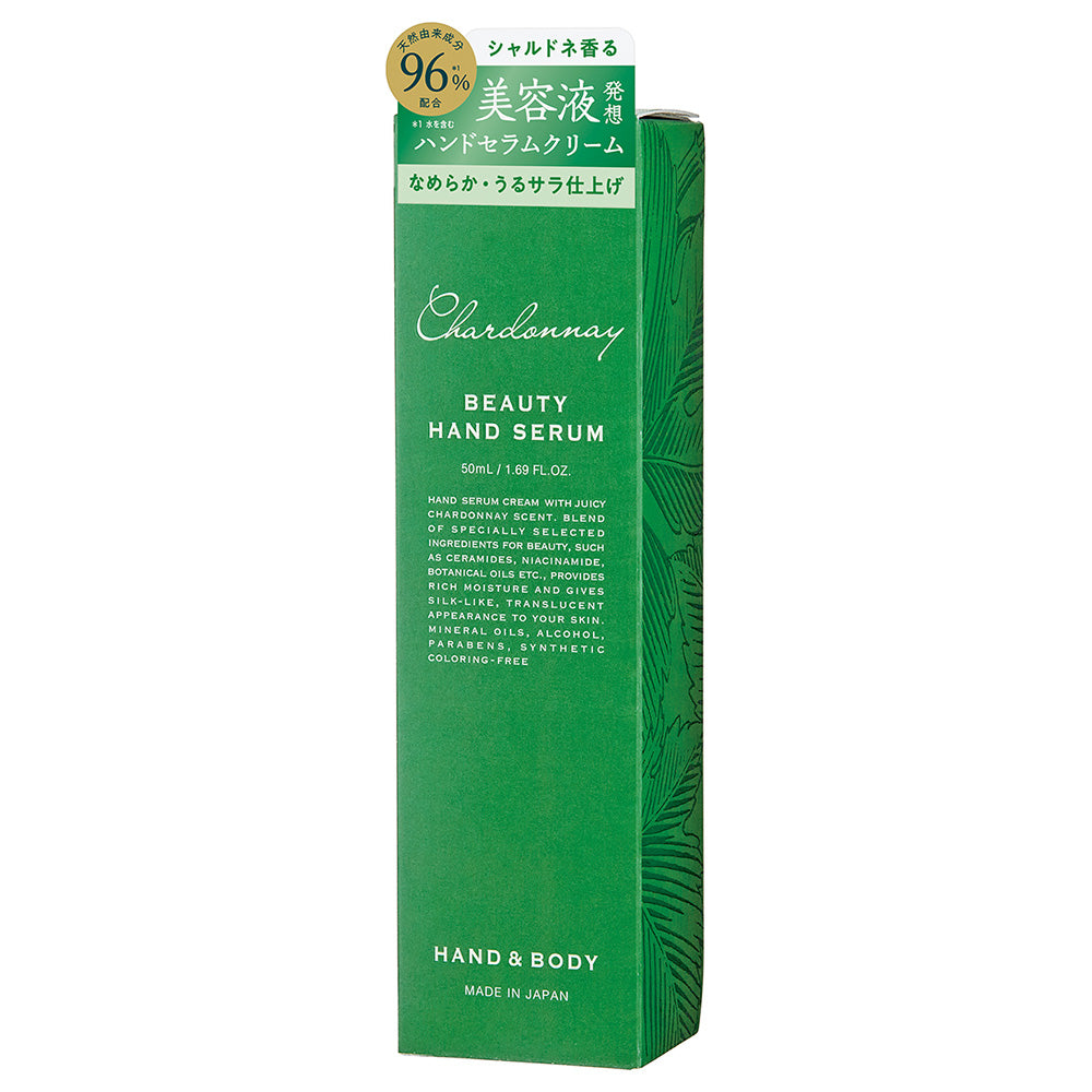Chardonnay Hand Serum Cream (Chardonnay), 50ml