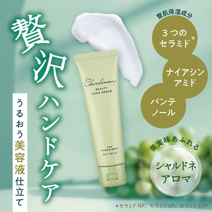 Chardonnay Hand Serum Cream (Chardonnay), 50ml