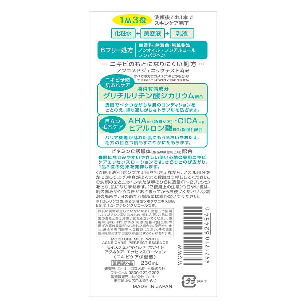 Moisture Mild White Acne Care Perfect Essence, 230ml