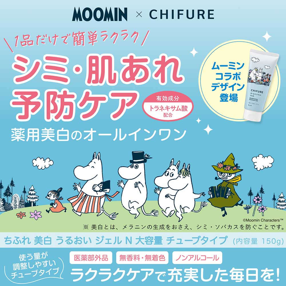 Chifure Whitening Moisture Gel N Limited Moomin Design, 150g