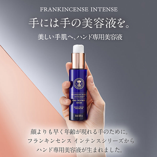 Neal’s Yard Remedies Frankincense Intense Hand Serum Set, 50ml + 20ml