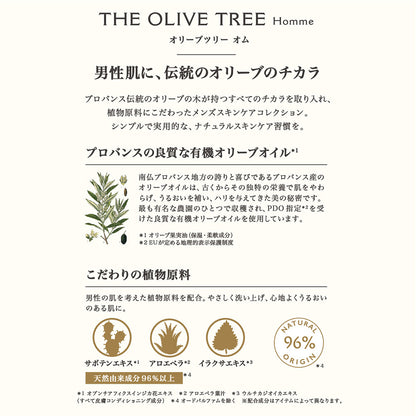 PANIER DES SENS Olive Tree Homme Face Gel Cream (Olive Wood), 75ml