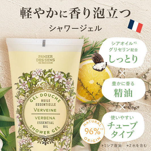 PANIER DES SENS Essentials Shower Gel (Verbena), 200ml