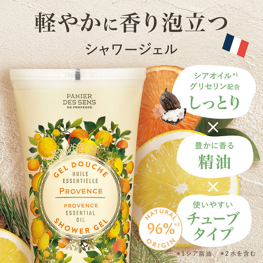 PANIER DES SENS Essentials Shower Gel (Provence), 200ml