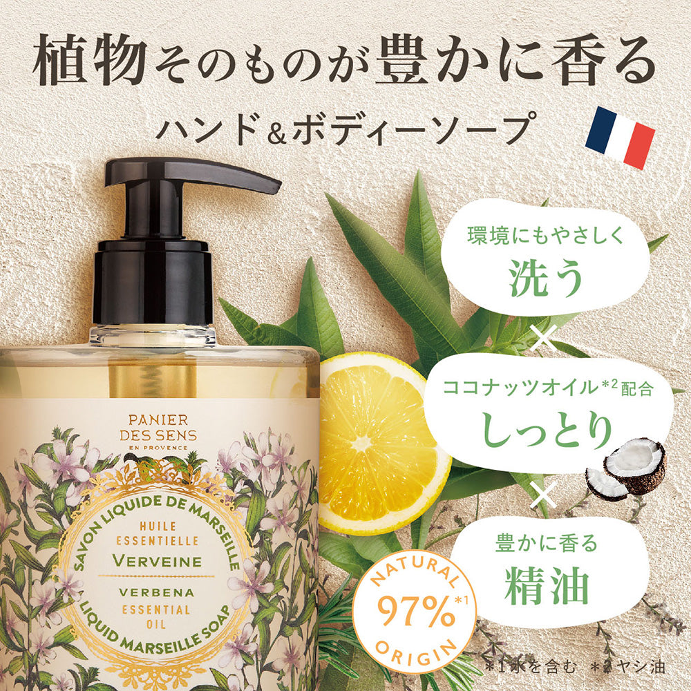 PANIER DES SENS Essentials Liquid Marseille Soap (Verbena), 500ml