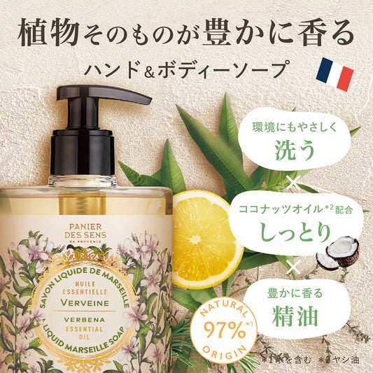 PANIER DES SENS Essentials Liquid Marseille Soap (Verbena), 500ml