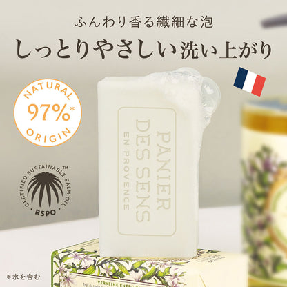 PANIER DES SENS Essentials Vegetable Soap (Verbena), 150g
