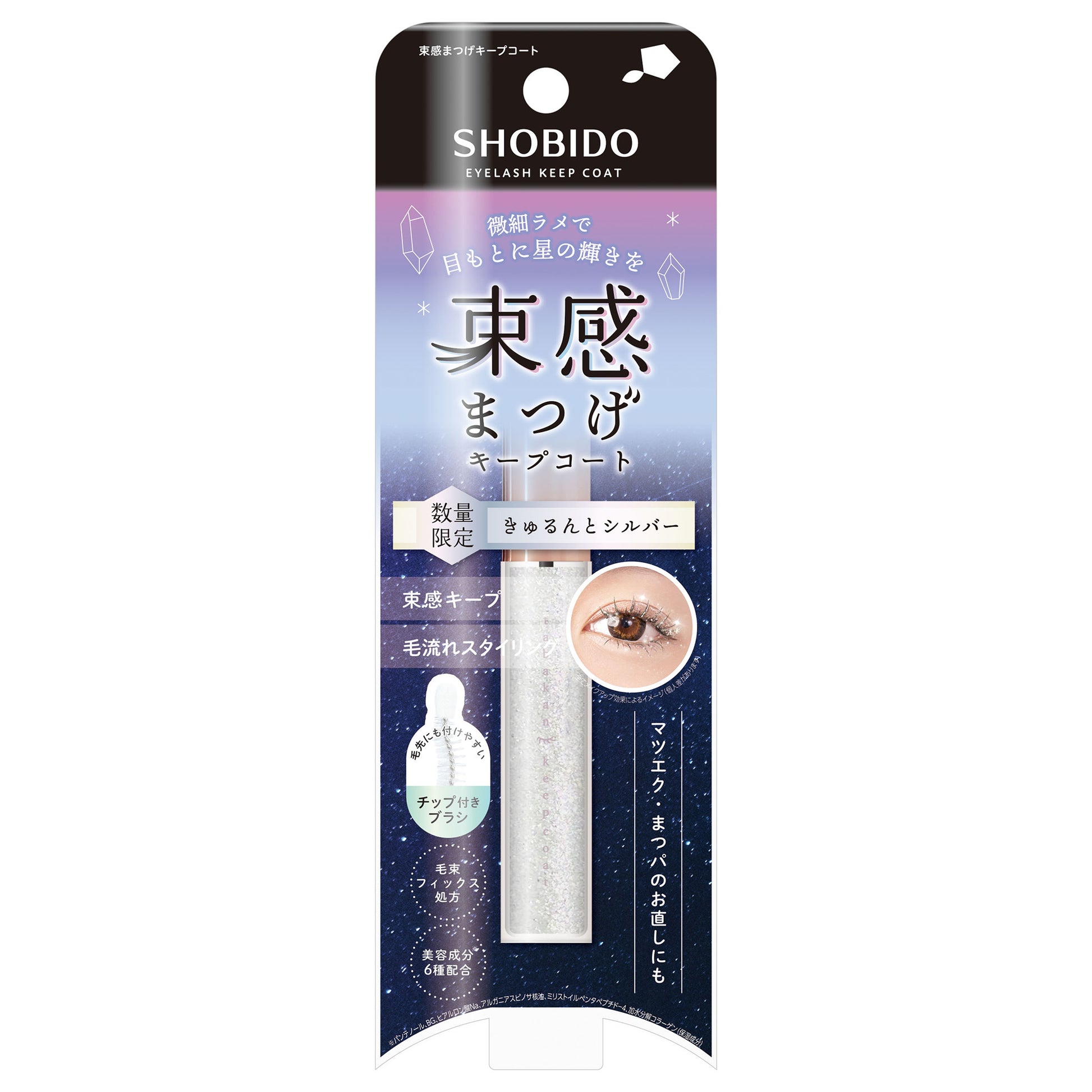 SHOBIDO Lash Cluster Keep Coat (Kyurun Silver), 9ml