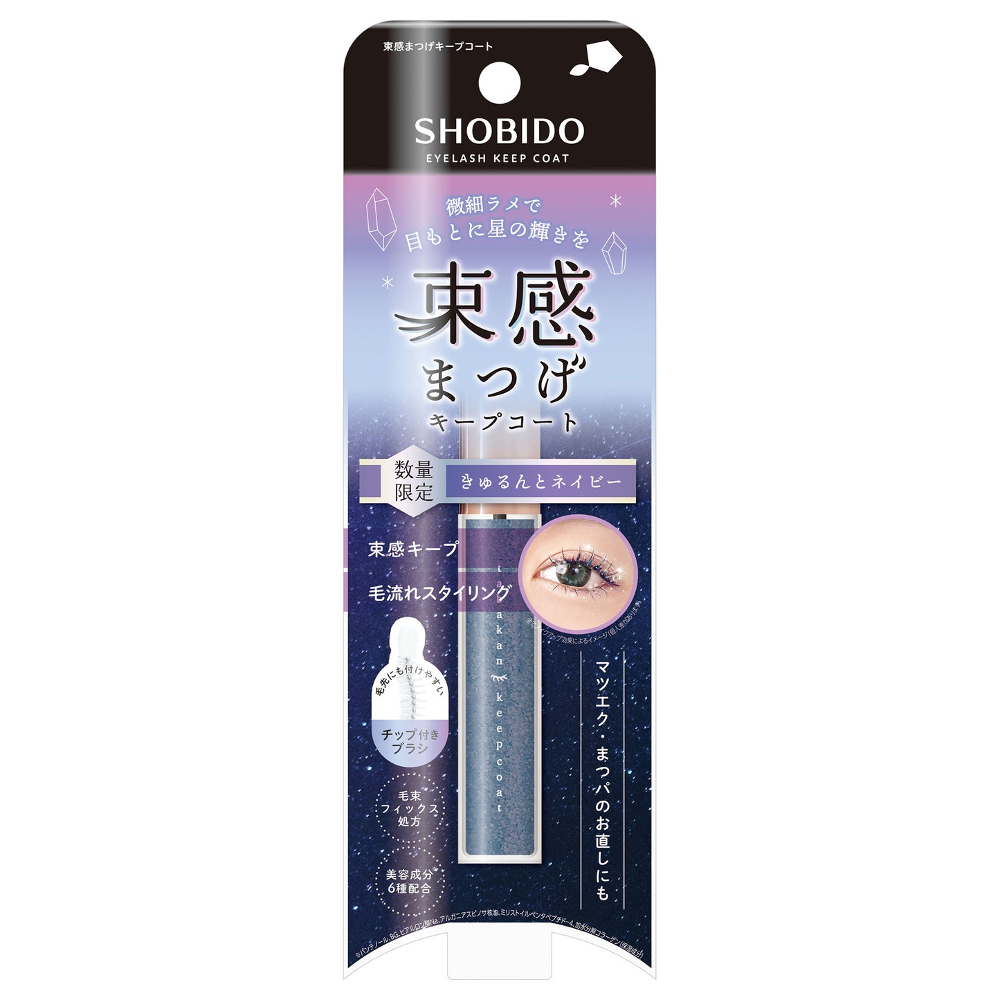 SHOBIDO Lash Cluster Keep Coat (Kyurun Navy), 9ml