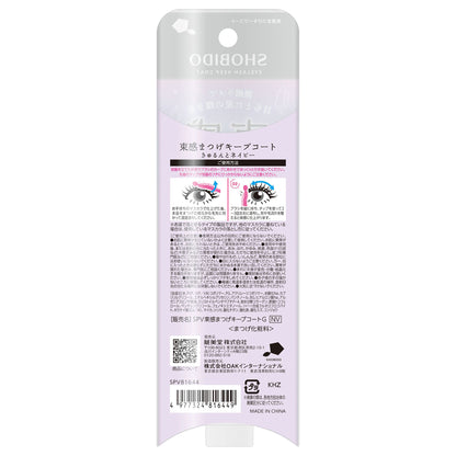 SHOBIDO Lash Cluster Keep Coat (Kyurun Navy), 9ml