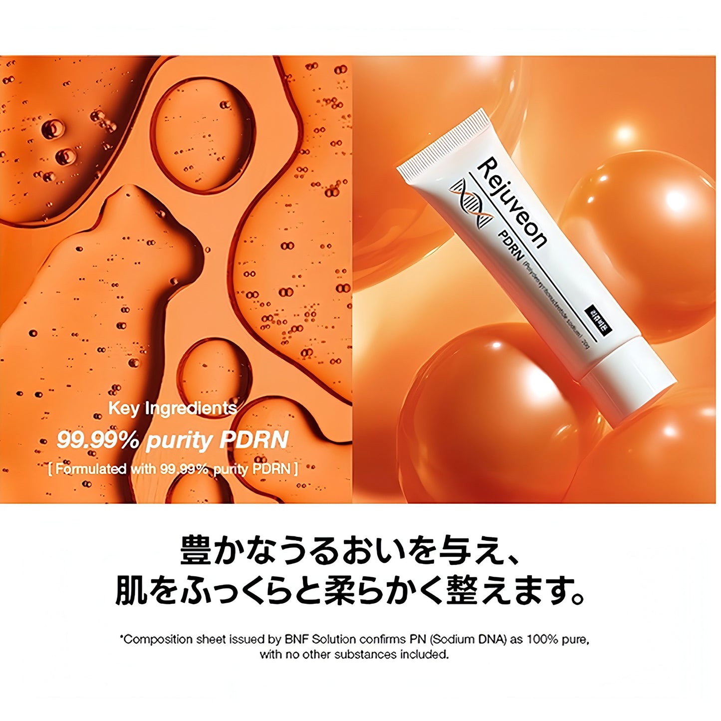 Rejuveon PDRN Cream, 20g
