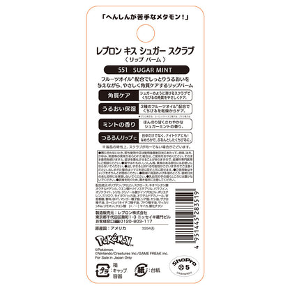REVLON Kiss Sugar Scrub (551 Sugar Mint)