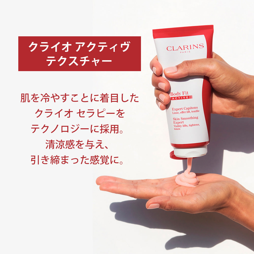 CLARINS Body Kit 2026 Massvelt Advanced, 200ml, 30ml