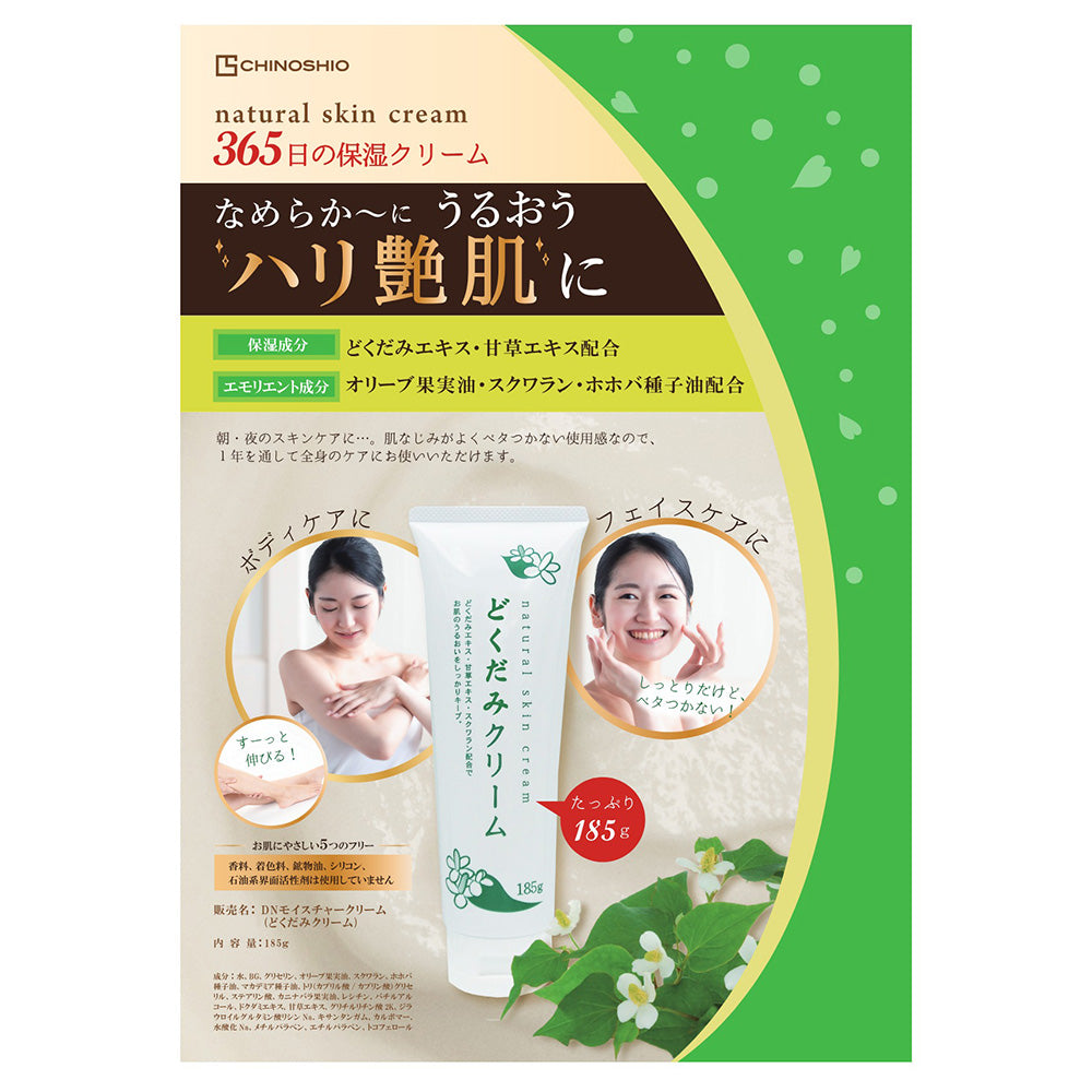 CHINOSHIO Dokudami Cream DN Moisture Cream, 185g