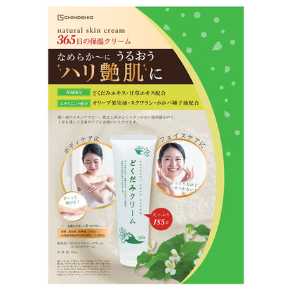 CHINOSHIO Dokudami Cream DN Moisture Cream, 185g