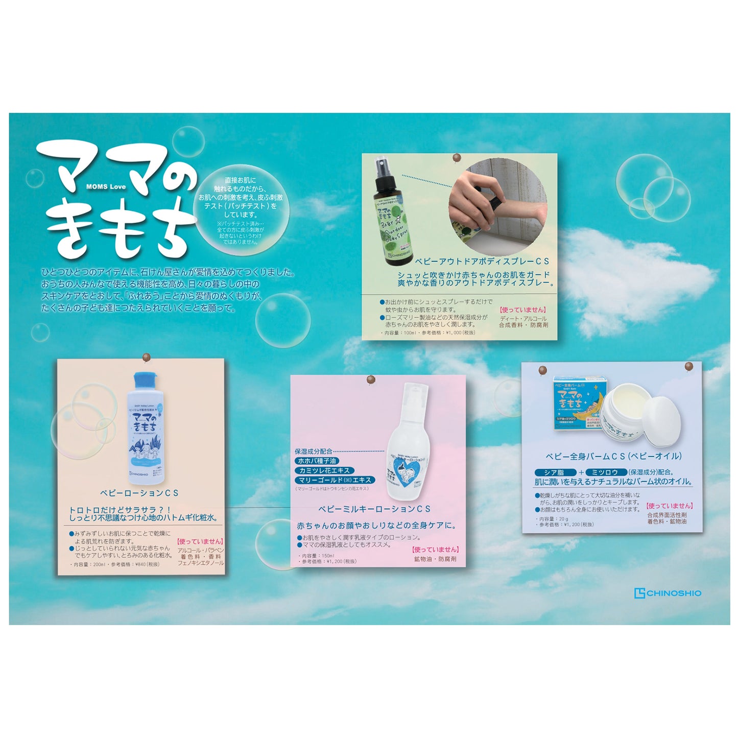MOMS Love Baby Multi Balm CS (Fragrance Free), 20g