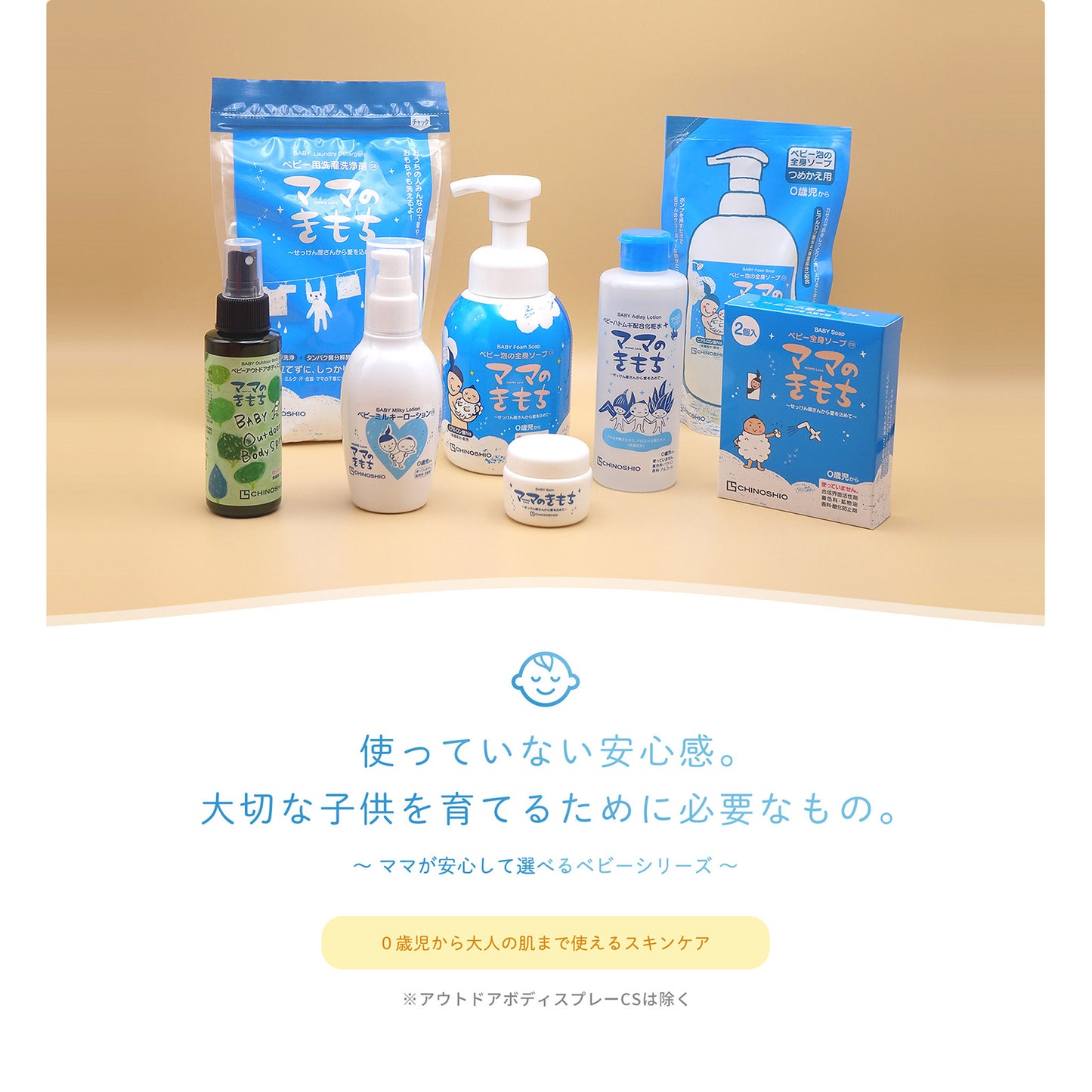 MOMS Love Baby Milky Lotion CS, 150ml