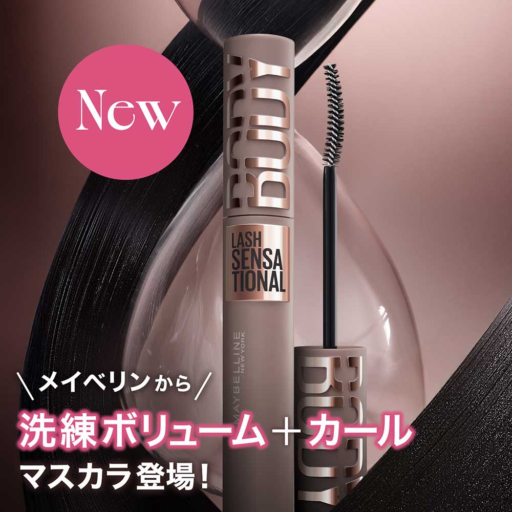 MAYBELLINE NEW YORK Body Mascara (01 Black)