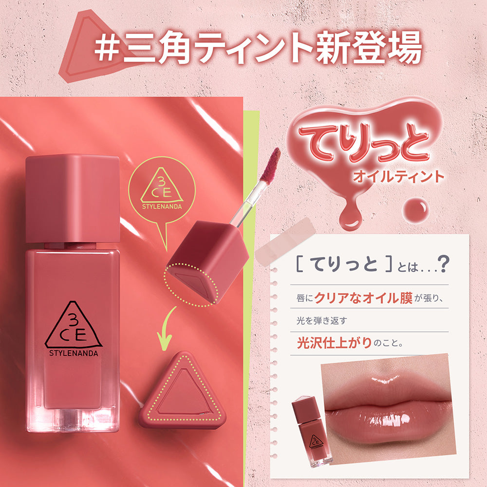 3CE Gummy Oil Tint (03 Glowy)