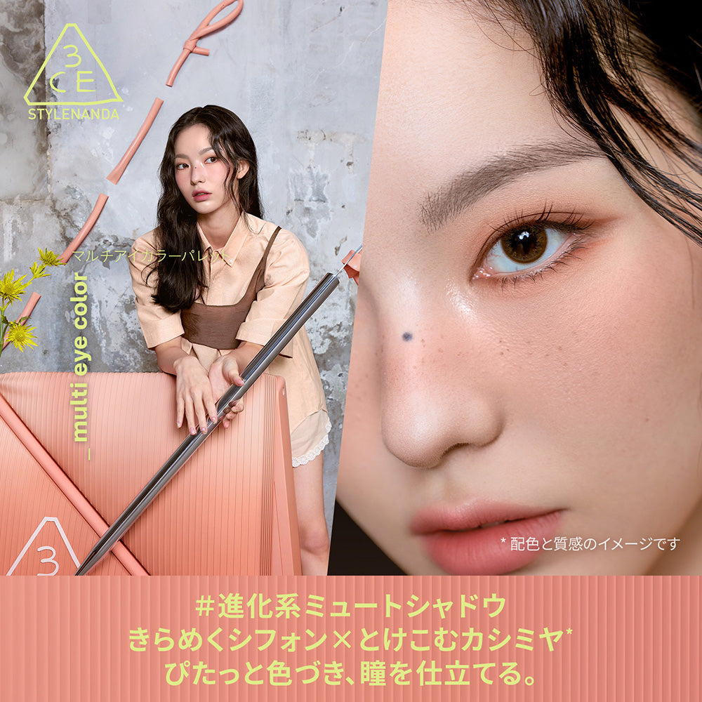 3CE Multi Eye Color Palette (Cooltral Pink)