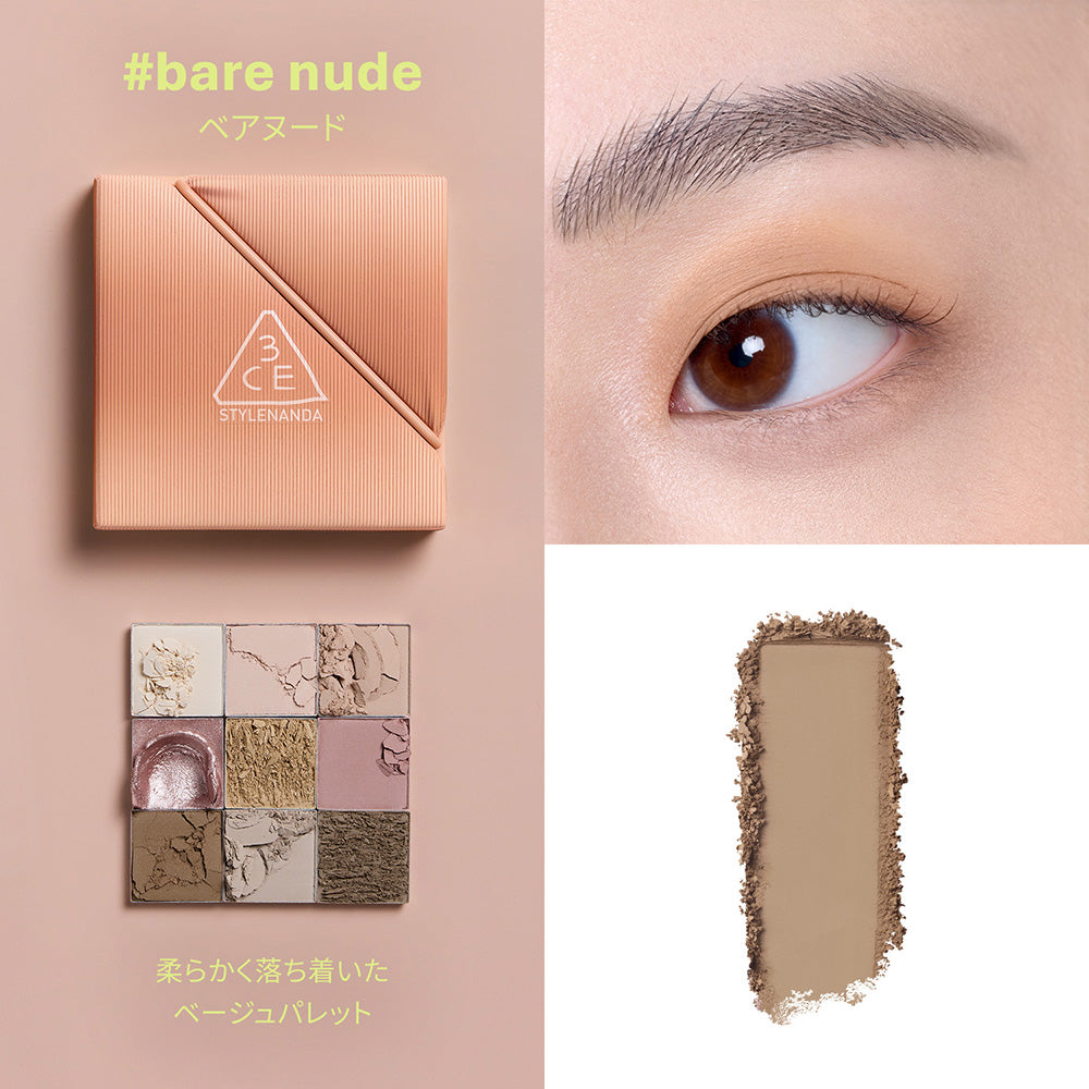 3CE Multi Eye Color Palette (Bare Nude)
