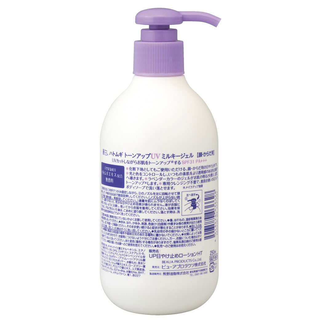 Reihaku Hatomugi Tone Up UV Milky Gel Pump (Lavender), 250ml