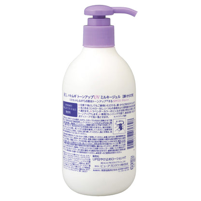 Reihaku Hatomugi Tone Up UV Milky Gel Pump (Lavender), 250ml