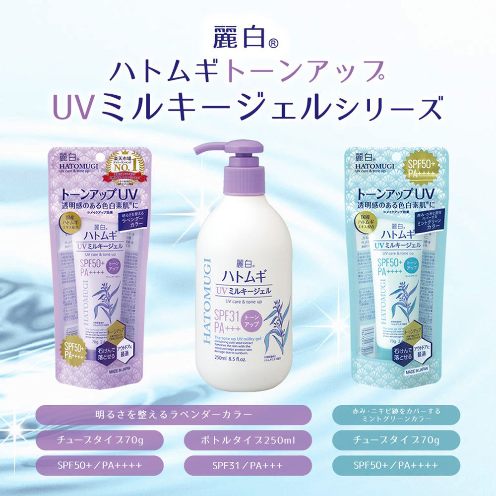 Reihaku Hatomugi Tone Up UV Milky Gel Pump (Lavender), 250ml